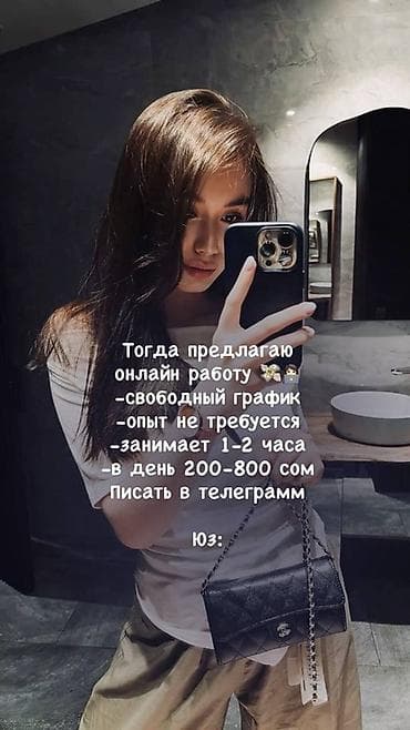 hh.ru: Онлайн‑подработка для подростков - Свободный график - Опыт не — 2
