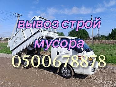 sprinter 2 7: Заказать Хендай портер, Вывоз строй мусора, C грузчиком — 2