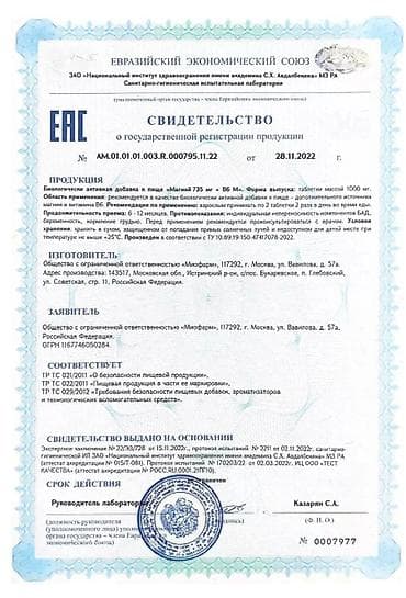 РОССИЯ Магния цитрат+ Витамин В6 180 шт\банка смотрим фото читаем — 6
