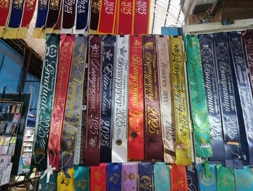 Лента Выпускник 2025 длина 180см ширина 10см -Именные ленты выпускника