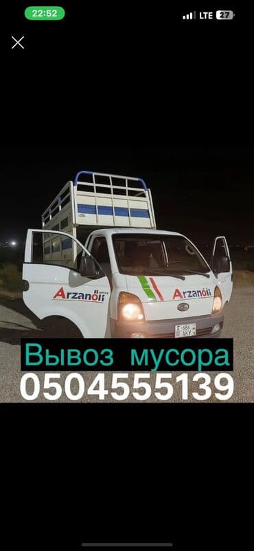 трафарет бишкек: Портер такси портер такси Портер такси портер такси Портер такси — 1