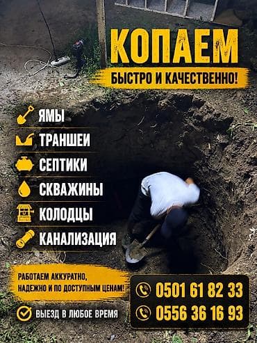 копать огород цена за сотку: КОПАЕМ🪏 КОЛОДЦЫ КАНАЛИЗАЦИИ ЯМЫ ДРЕНАЖ СЕПТИКИ ТРАНШЕИ СКВАЖИНИ — 1