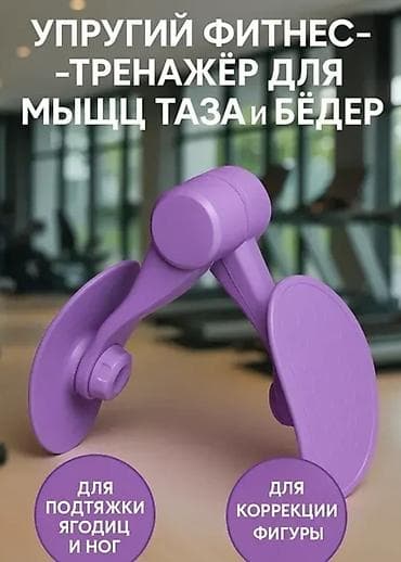 Силовой тренажер, Для ягодиц, Новый, Самовывоз — 1