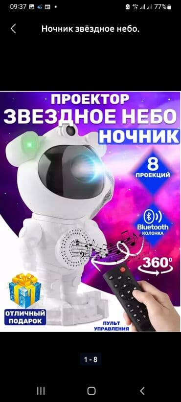 садовые фонари на солнечных батареях бишкек: Ночник звёздное небо .Космонавт/астронавт. Лучший подарок.Доставка — 1