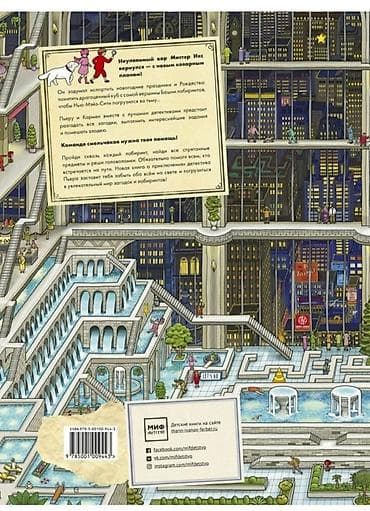 Детектив Пьер распутывает дело. Погоня в Башне лабиринтов Неуловимый at lalafo.kg Детектив Пьер распутывает дело. Погоня в Башне лабиринтов Неуловимый