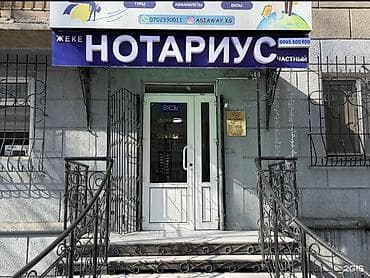 бишкек масковиский район: Аренда офисного помещения, центр города (ул. Токтогула / Турусбекова) — 1