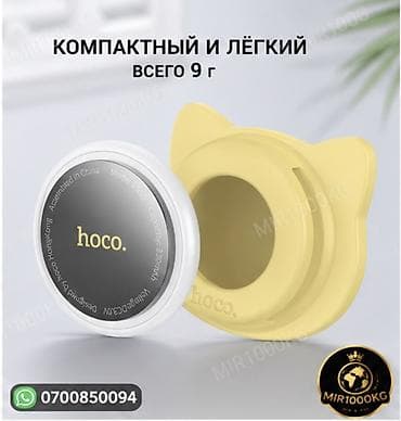 лоп: HOCO E91D — УМНЫЙ GPS-ТРЕКЕР ДЛЯ КОШЕК И МАЛЕНЬКИХ СОБАК 🐱🐶 Всегда — 2