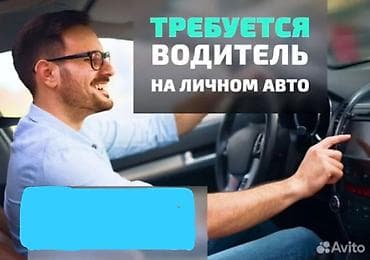 motion designer: Требуется Водитель-экспедитор, С личным транспортом, Полный рабочий день, Мужчина — 1