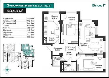 от подрядчика: 3 комнаты, 98 м², Элитка, Готовая ПСО (под самоотделку) — 1