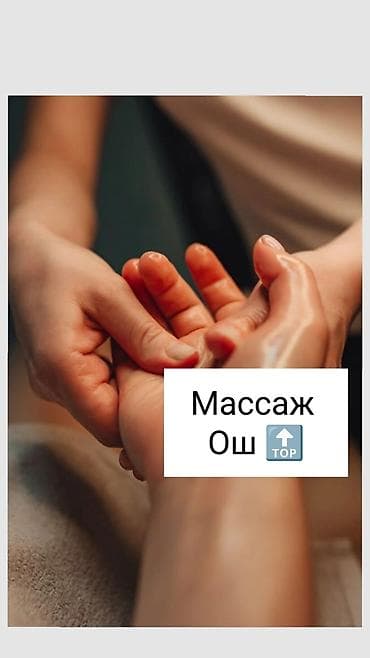 SPA-салон | Массаж