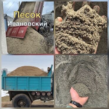 Ивановский песок - Карьерный песок из Ивановского месторождения. -