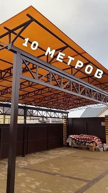 кум шывак: Сварка | Навесы Гарантия, Монтаж — 8