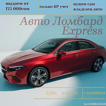 rf 2: Автоломбард | Займ — 1
