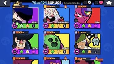 Игровой аккаунт Brawl Stars - Кубки: 16 464 - Уровень профиля: 71 - — 2