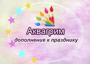 сколько стоит вызвать мишку на день рождения: Праздничный, С выездом на дом — 1