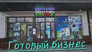 кир жуучу машиналар бишкек: 🎮 ГОТОВЫЙ VIP SMART-БИЗНЕС ПОД КЛЮЧ (Xbox Series X + Кастомный — 6