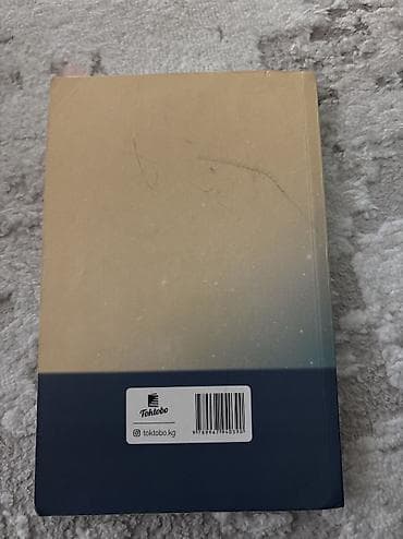 Спорт жана эс алуу: Тихий стук — 2