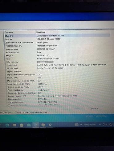 acer: Acer Extensa 15 (8GB RAM / SSD 256GB) — Отличный ноутбук для учебы и — 3