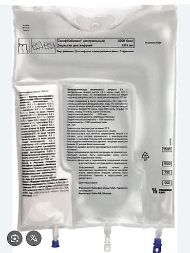 СмофКабивен центральный — эмульсия для инфузий, 2053 мм Назначение: -