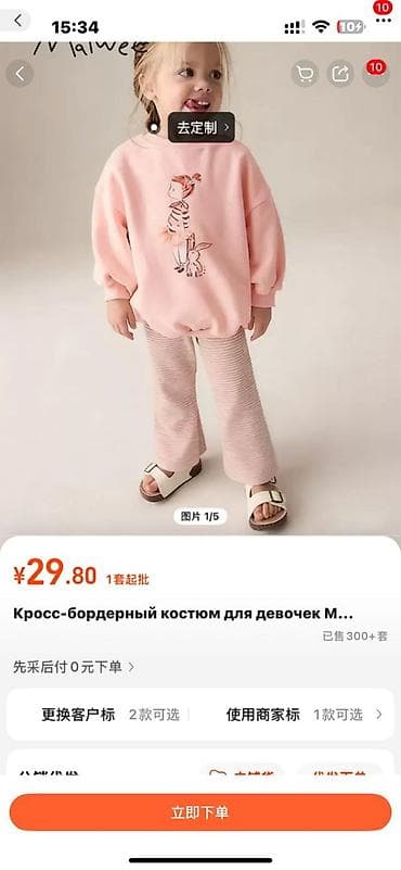 Балдар транспорту: Комплект, түсү - Кызгылт — 3