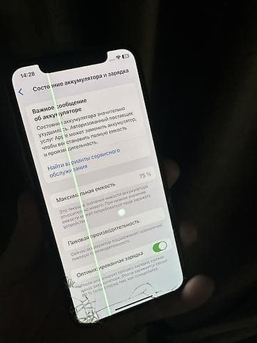 самсунг а21 с: IPhone X, 64 ГБ, Серебристый, 75 % — 3
