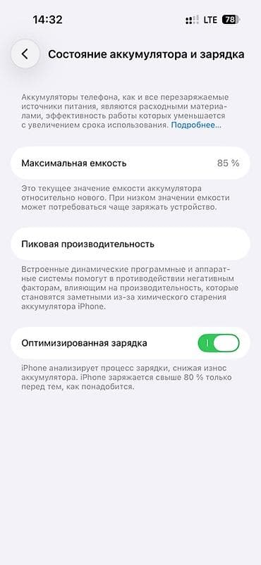 IPhone 14 Pro, Б/у, 256 ГБ, 85 %
