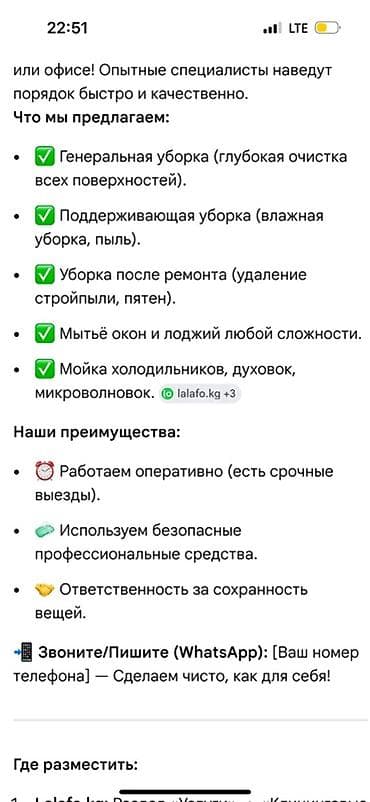 Клининговые услуги: Уборка помещений, | Генеральная уборка, | Квартиры — 1