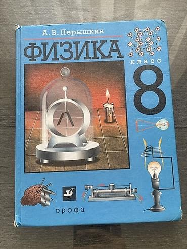 Кыргызский язык, 8 класс, Б/у, Самовывоз — 10
