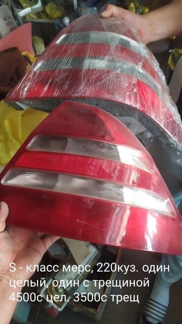 установка газового оборудования на авто в бишкеке цена: Задние фонари, противотуманные фары, передние фары на разные авто — 4