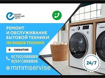 lg oled: Ремонт стиральных машин — выезд мастера на дом - Ремонт и — 2