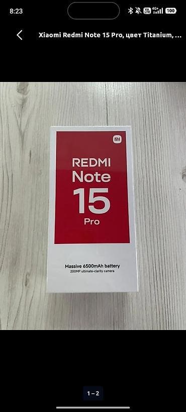 nokia e90: Redmi, Redmi Note 15 Pro, Б/у, 512 ГБ, 2 SIM — 1