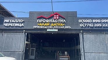 Профнастил: Профнастил для кровли и фасадов - Материал: оцинкованная сталь — 3
