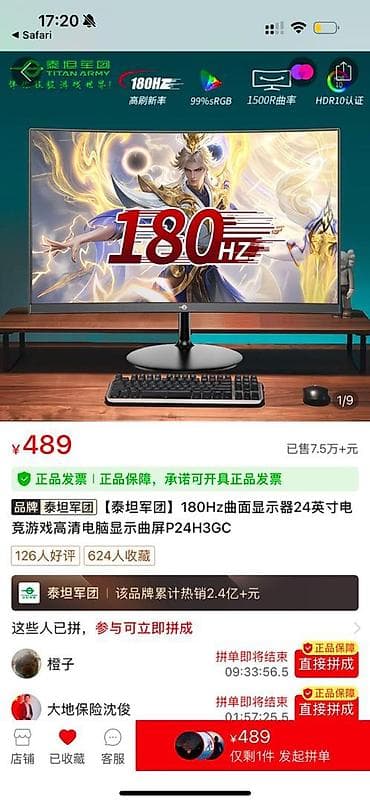 ipad case: Монитор, Б/у, 24" - 25" — 1