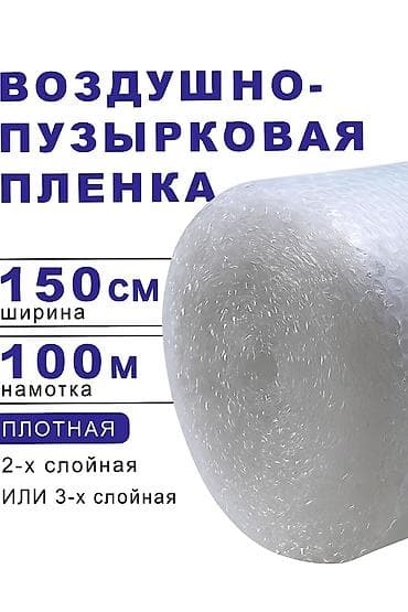 Кеңсе буюмдары: Пленканын түрү — 4