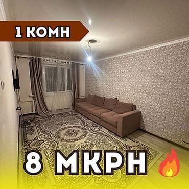 2 комнаты, 44 м², 104 серия, 1 этаж, Косметический ремонт