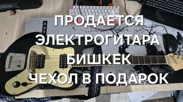 электро пианино: Торг уместен Электрогитара с двумя хамбакерами и жёлтой металлической — 2