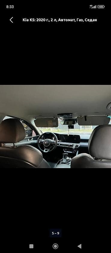 Продажа авто: Kia K5: 2020 г., 2 л, Автомат, Газ, Седан — 4
