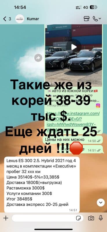 купить тойоту альфард в рассрочку в бишкеке: Lexus ES: 2021 г., 2.5 л, Вариатор, Гибрид, Седан — 10