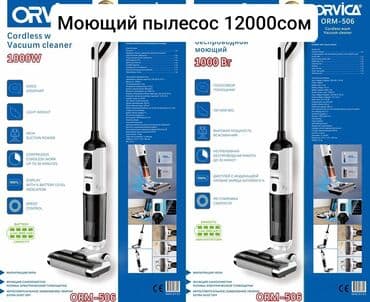 кир жуучу машиналар сатып алуу: Пылесос, Моющий, Смешанная, Контейнер — 1