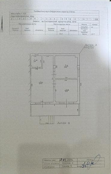 2 bedroom: 2 комнаты, 70 м², Индивидуалка, 1 этаж, Косметический ремонт — 2