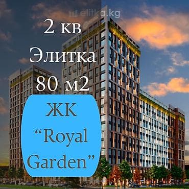 2 комнаты, 80 м², Элитка, 5 этаж, Готовая ПСО (под самоотделку)