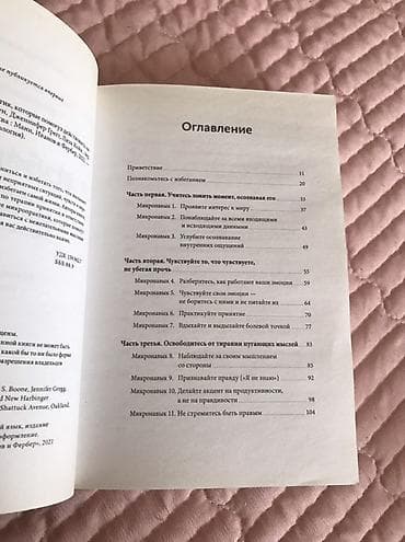 Спорт и хобби: Книга: «Избегание» (серия «Практическая психология») Авторы: Мэттью — 3