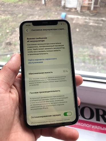 ssd 4tb: IPhone 11 Pro, Б/у, 64 ГБ, Серебристый, Чехол, 72 % — 4