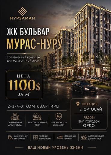 г шопоков: 2 комнаты, 59 м², Орто-Сай с. Элитка, 7 этаж, ПСО (под самоотделку) — 1