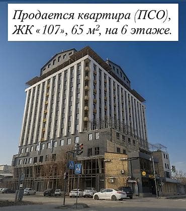 2 комнаты, 65 м², Элитка, 6 этаж, ПСО (под самоотделку)