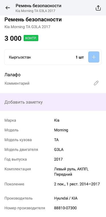 фиксатор ремня безопасности: Автомобильный инерционный ремень безопасности с преднатяжителем. - — 7