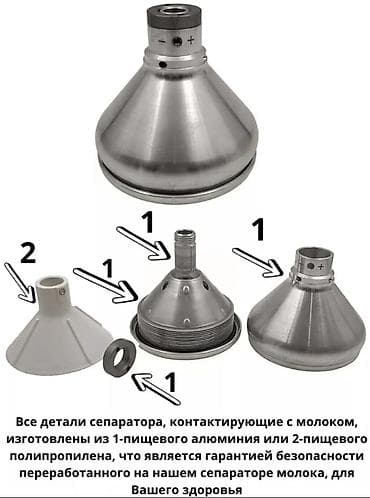 аппарат дойка: Сепаратор для молока Бизон 120 - Производительность: до 120 л/ч - — 5
