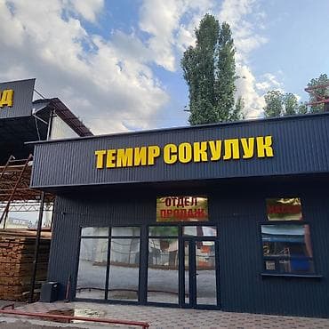 Печать: | Вывески, Лайтбоксы, Таблички, | Монтаж, Демонтаж, Разработка дизайна — 2