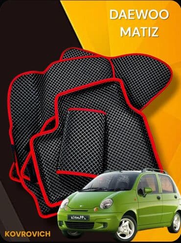 3D Eva Полики Для салона Daewoo, цвет - Серый, Новый, Самовывоз, Платная доставка