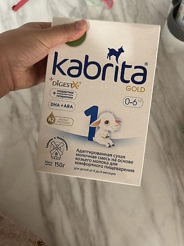 Молочная смесь Kabrita, 0 - 6 месяцев